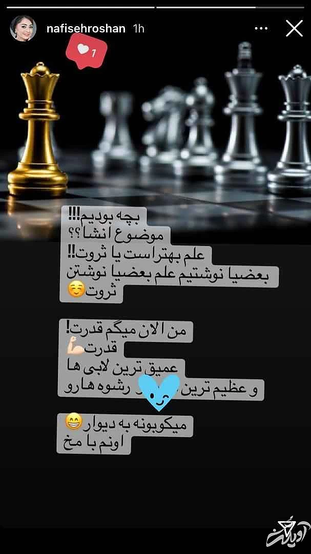 حمله نفیسه روشن به شوهر اولش بعد ازدواج با وزیر ! + عکس و فیلم